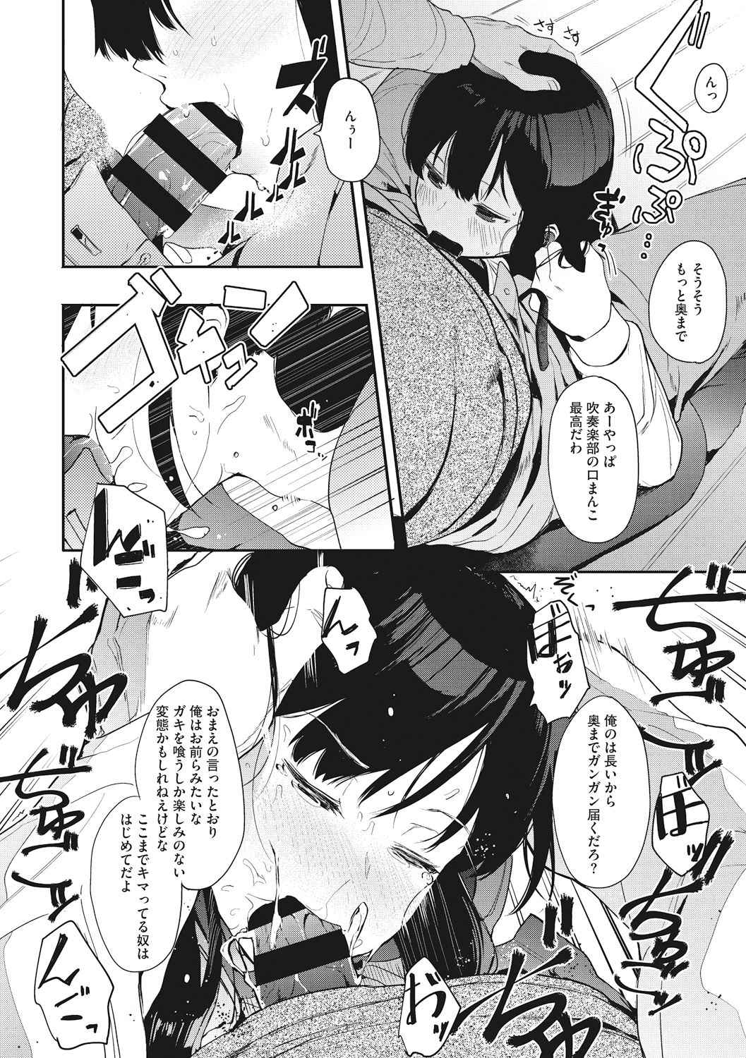 Honnou page 62