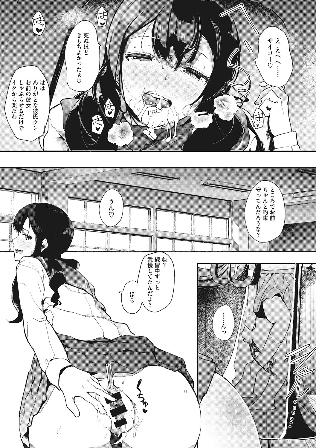 Honnou page 65