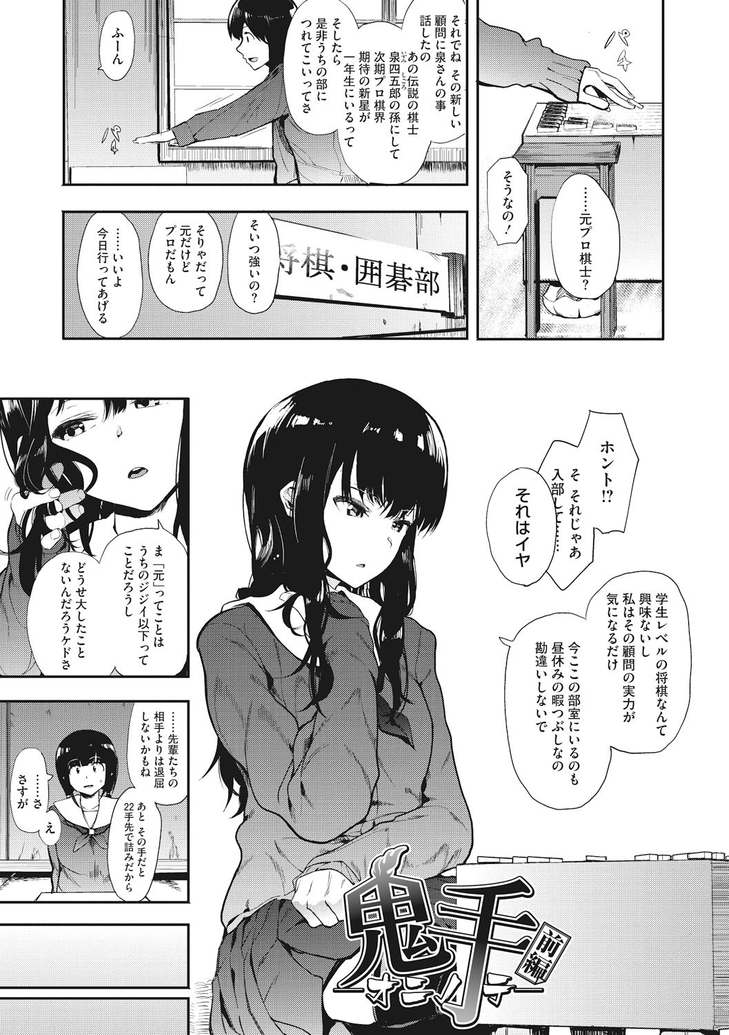 Honnou page 7
