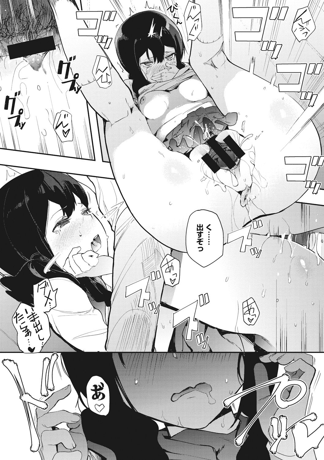 Honnou page 72
