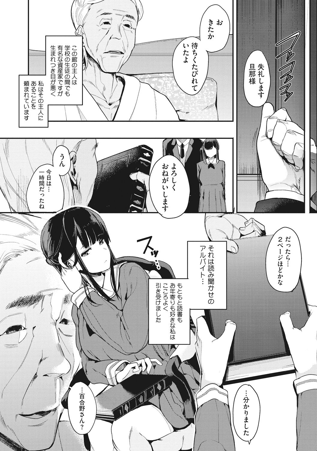 Honnou page 76