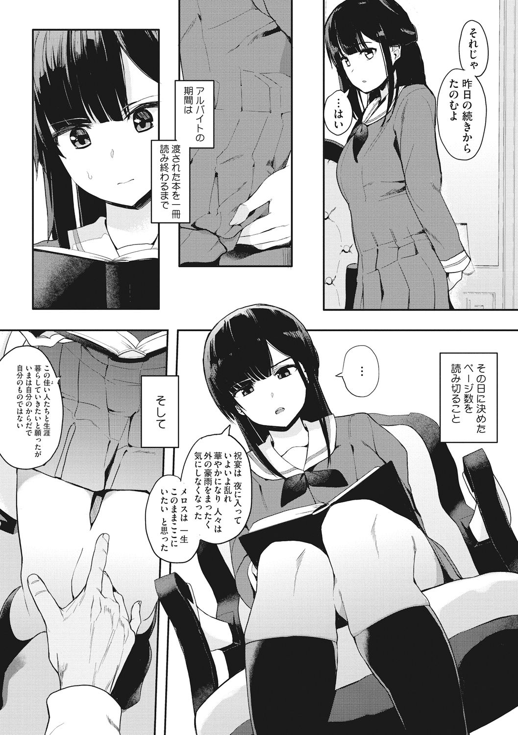 Honnou page 78