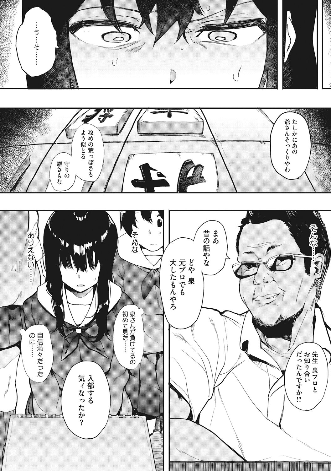 Honnou page 8
