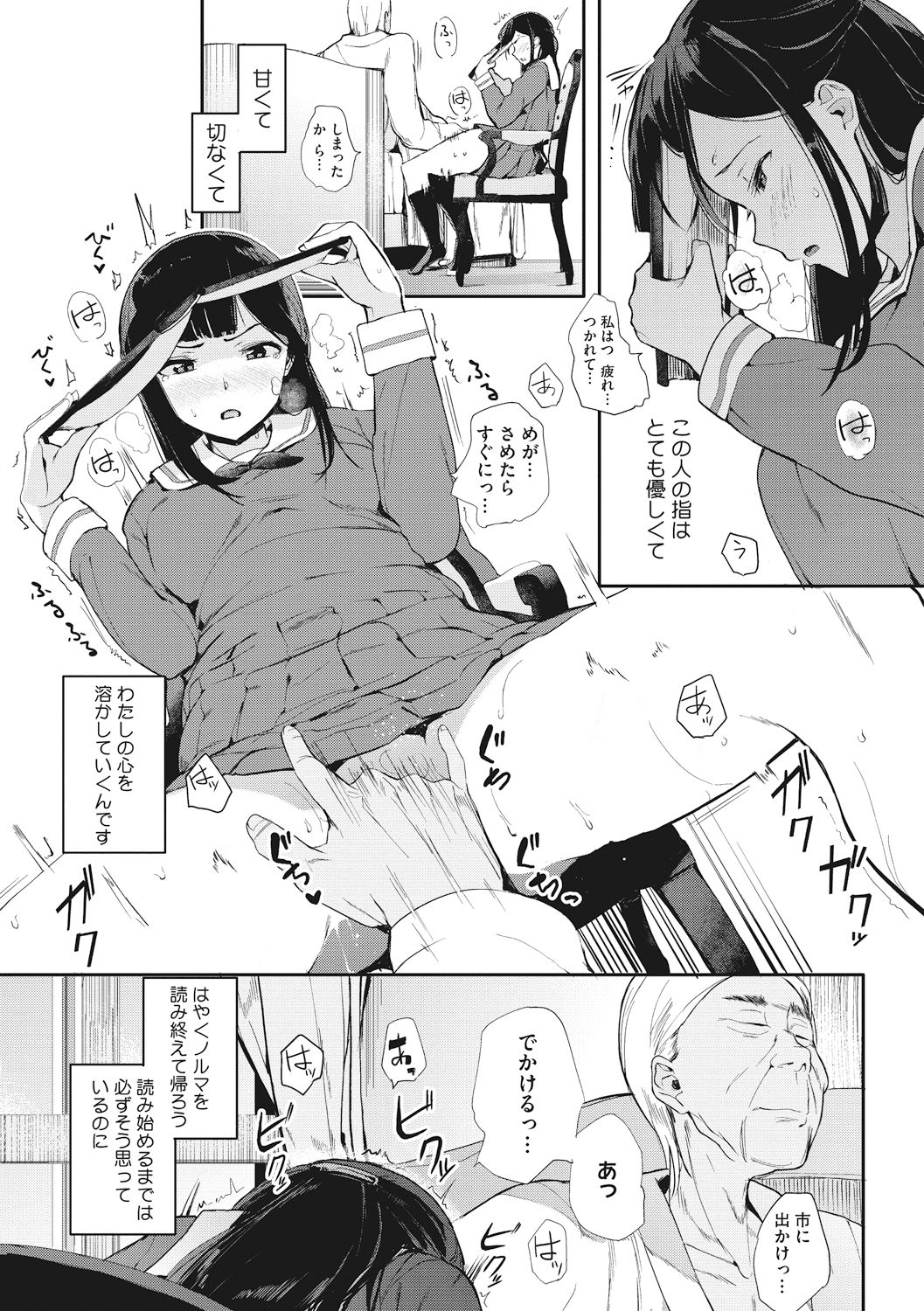 Honnou page 81