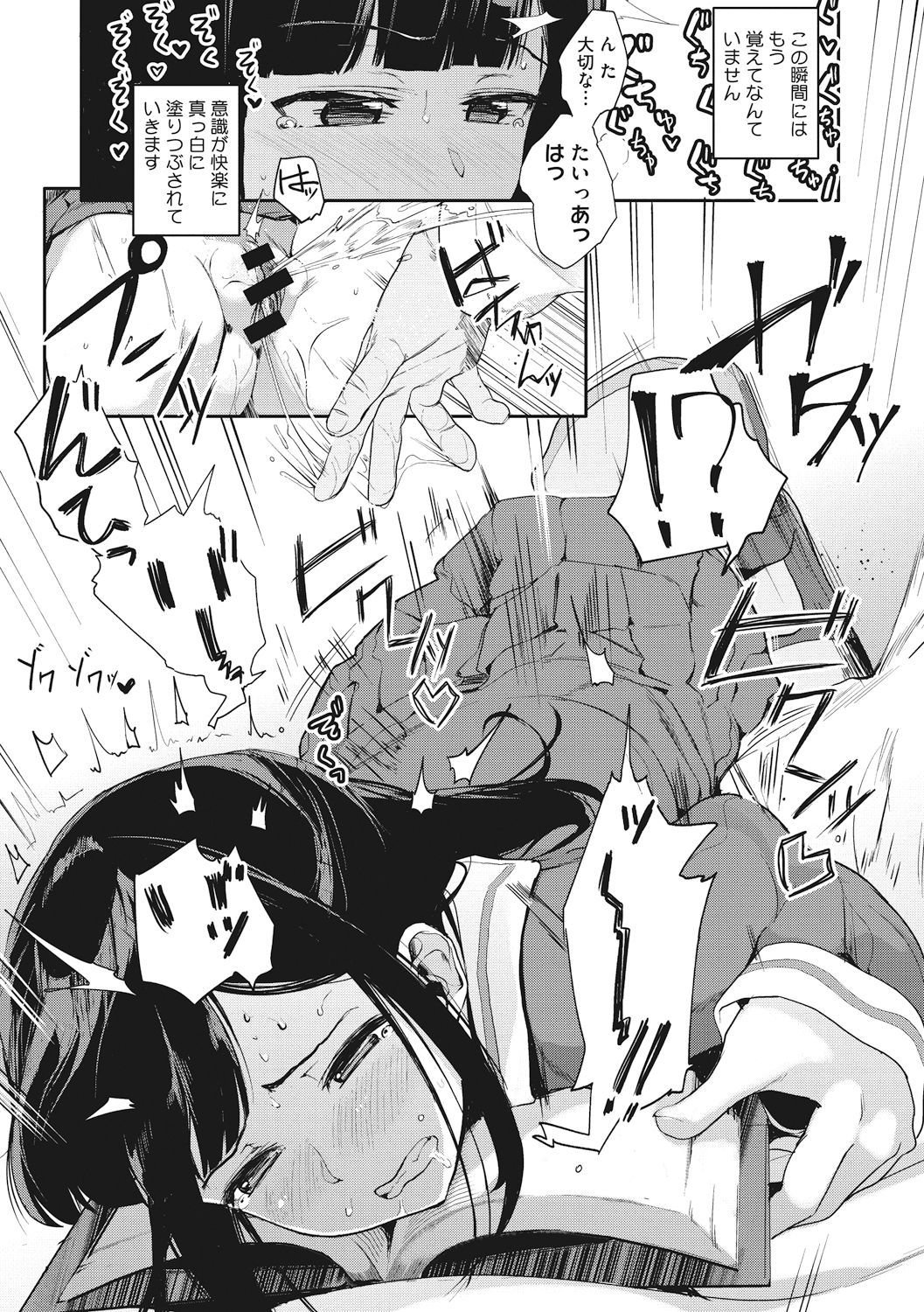 Honnou page 82