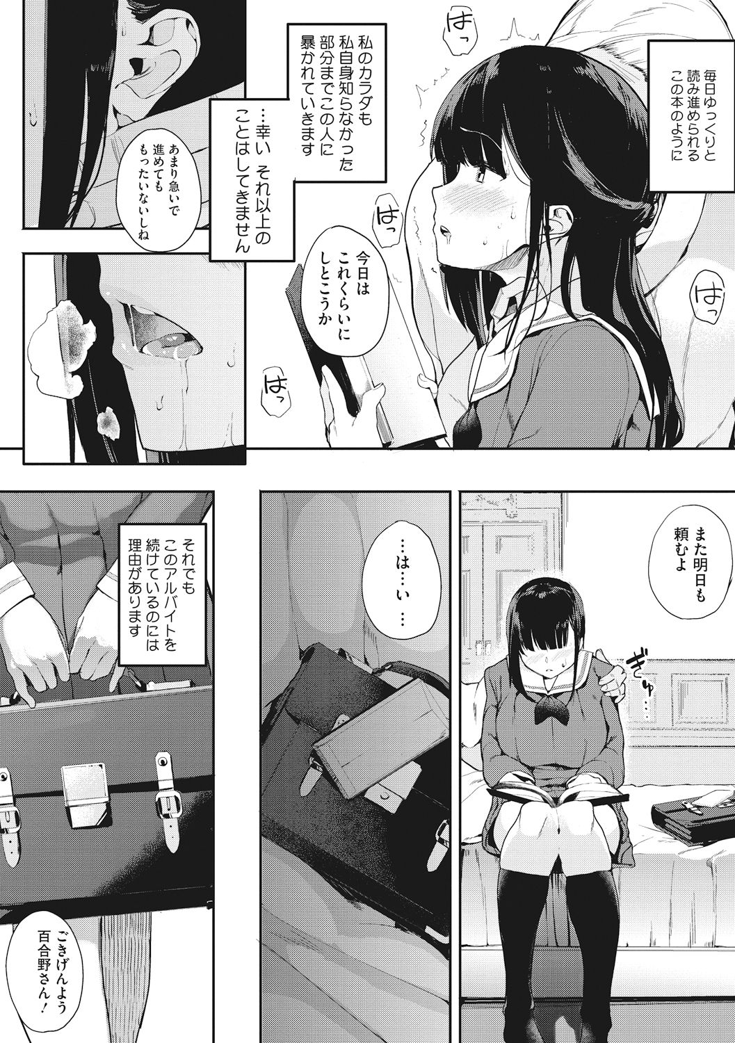 Honnou page 84