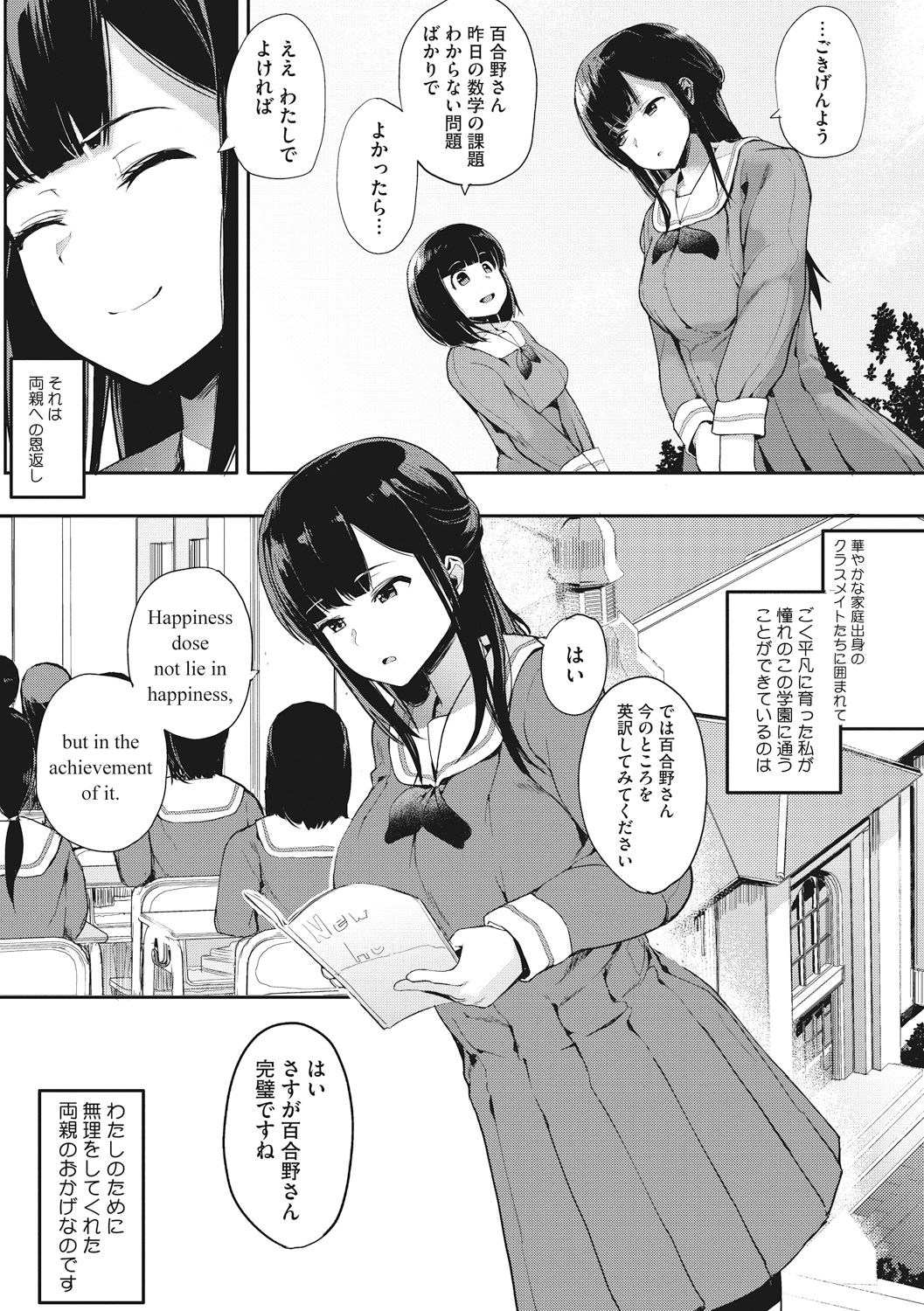Honnou page 85