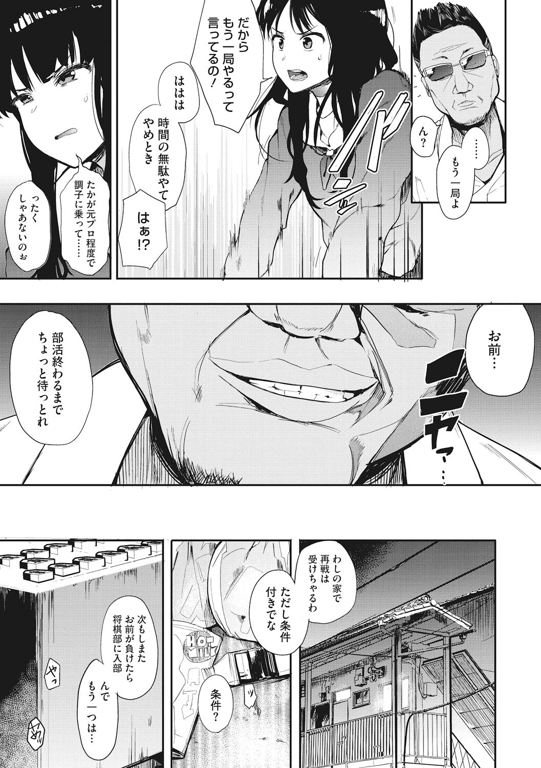 Honnou page 9