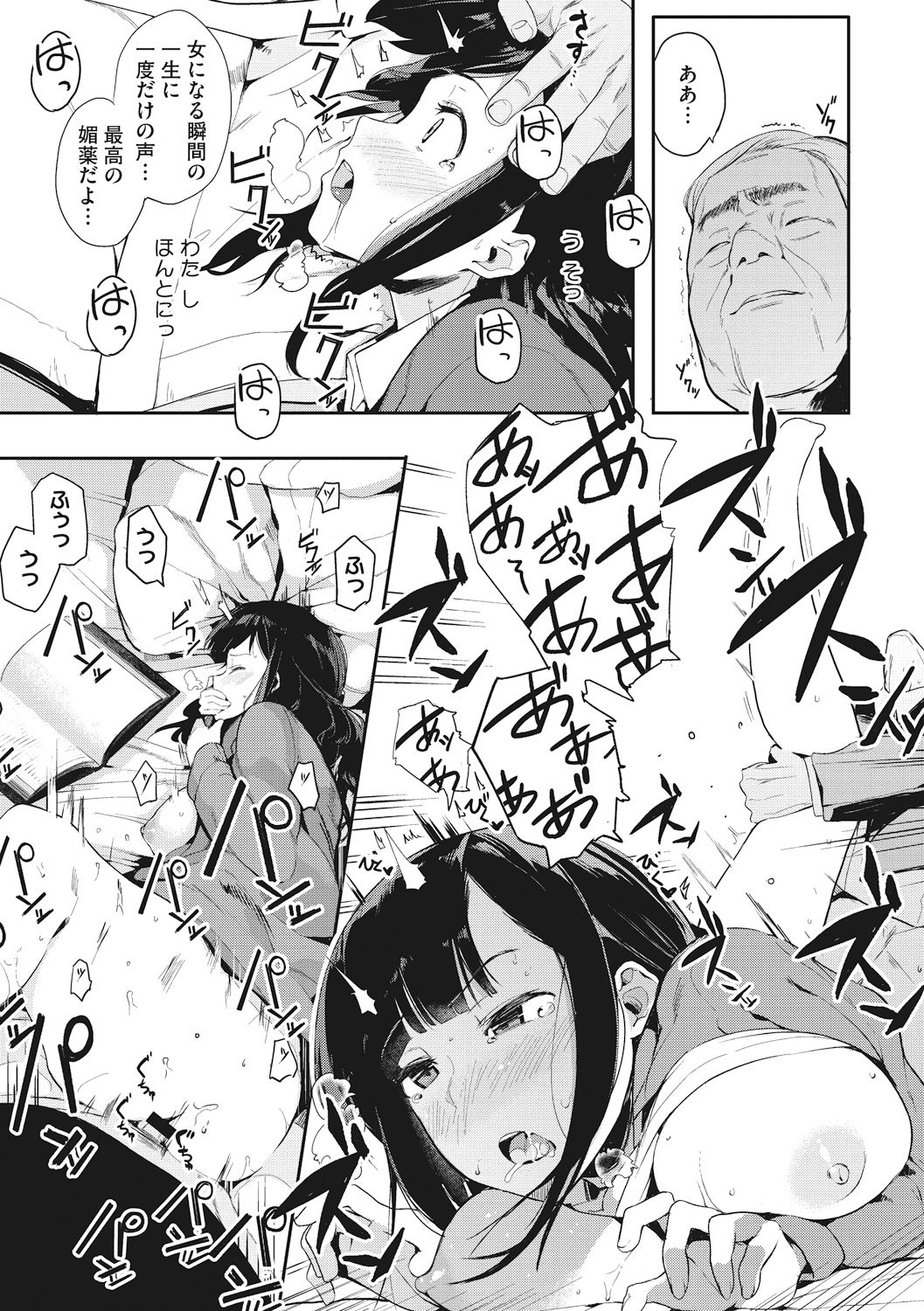 Honnou page 91