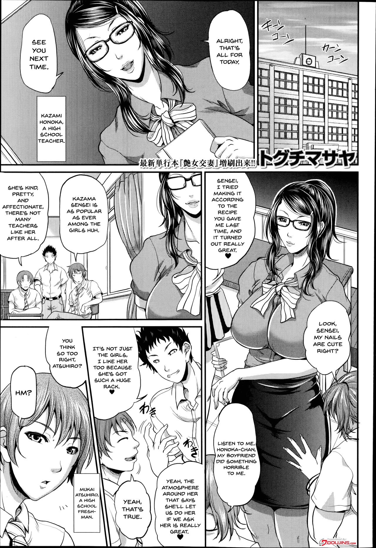 Honoka-sensei's Control Education page 1