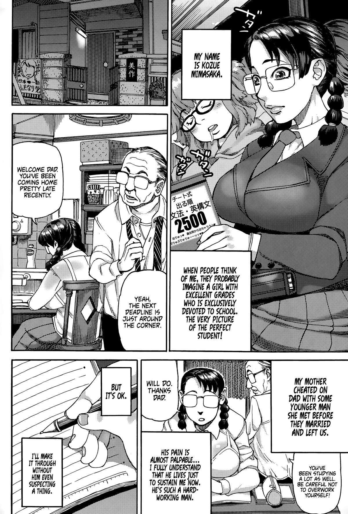 Honor Student in the Quicksand Observation Booth (ANGEL Club 2015-07) [English] =LWB= page 2