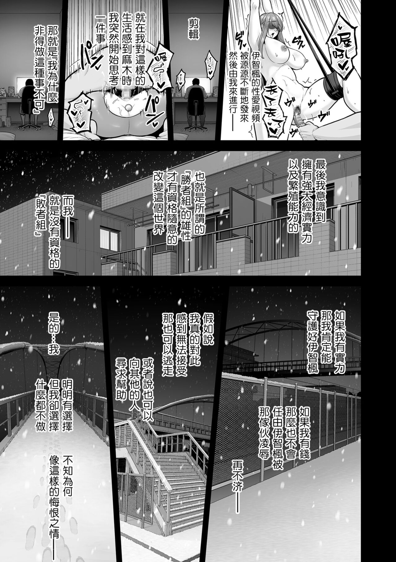Honshou chapter 03 page 13