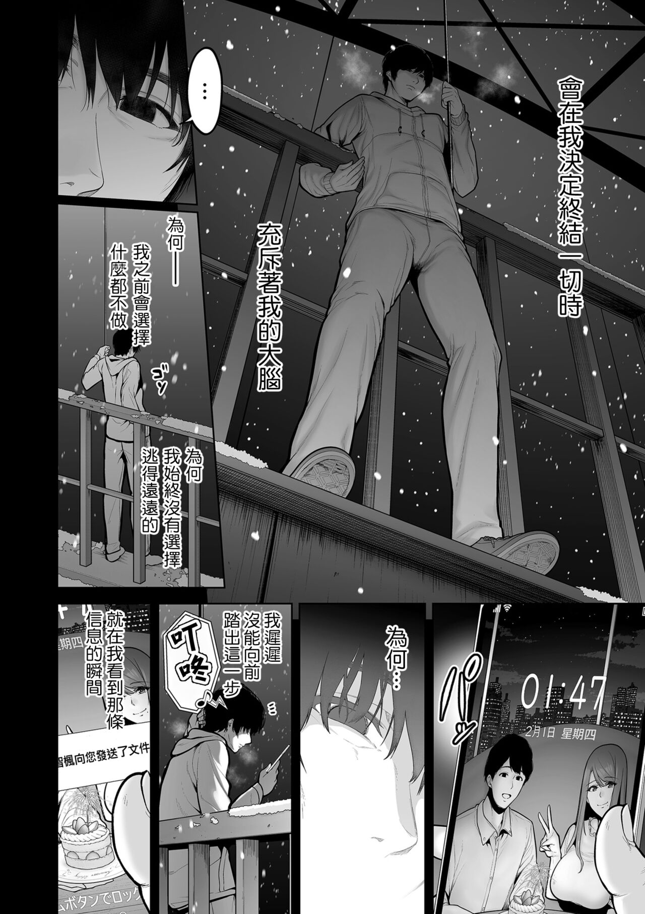 Honshou chapter 03 page 14