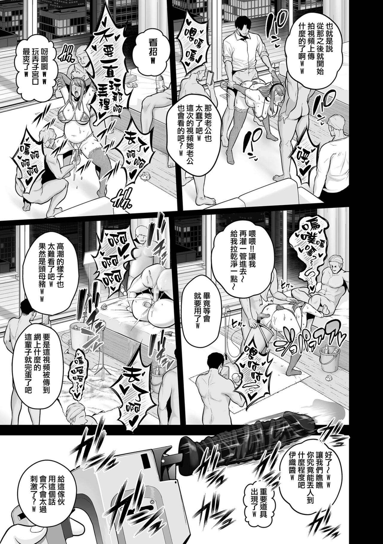 Honshou chapter 03 page 19