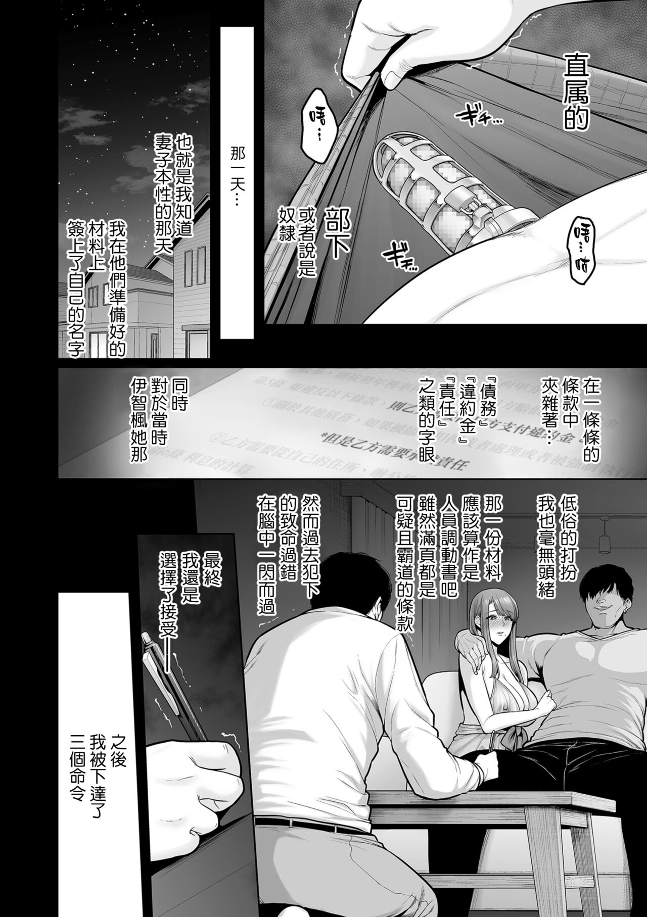 Honshou chapter 03 page 4