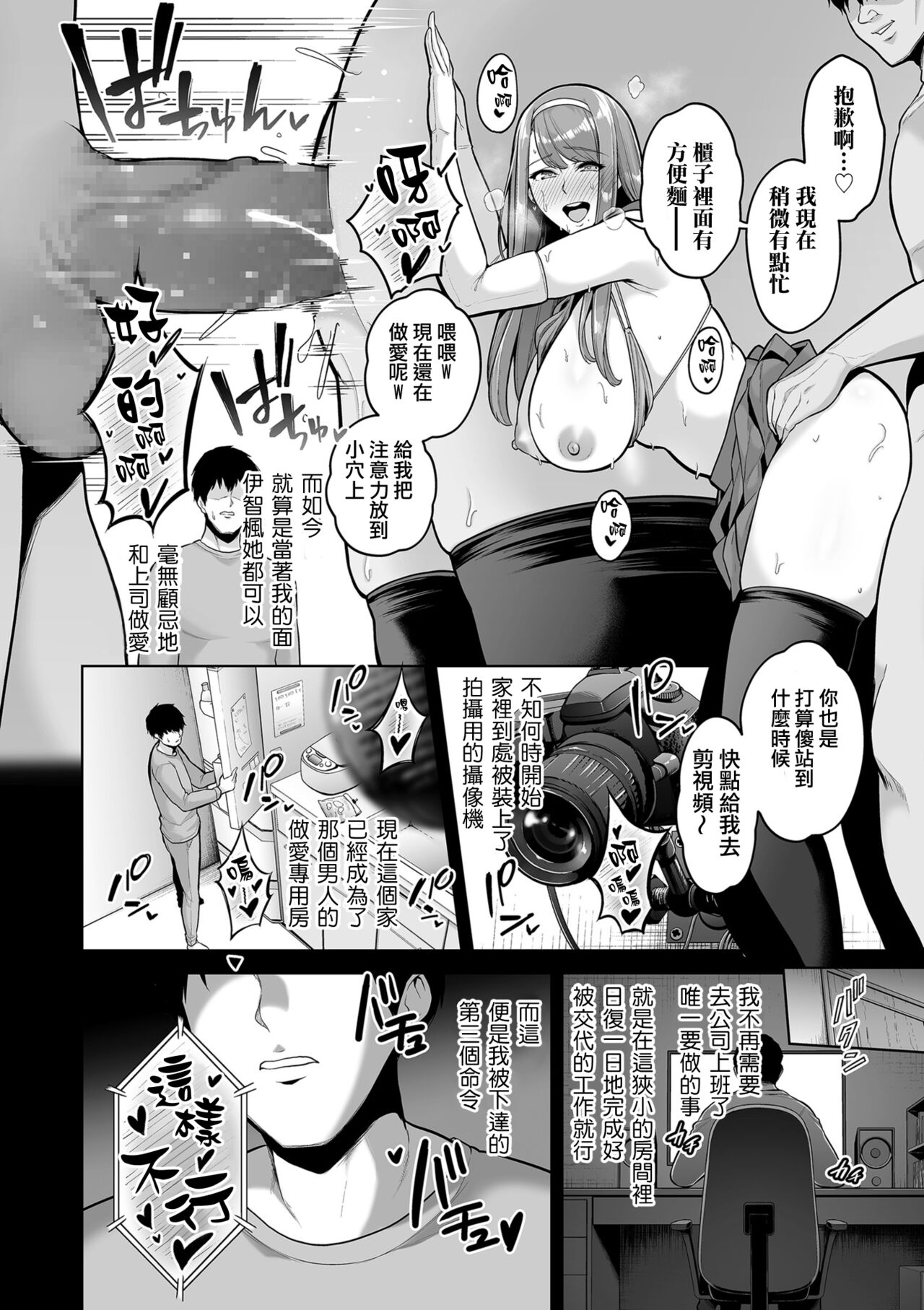 Honshou chapter 03 page 6