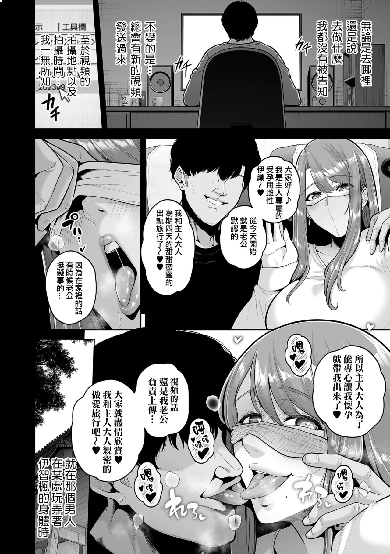 Honshou chapter 03 page 8