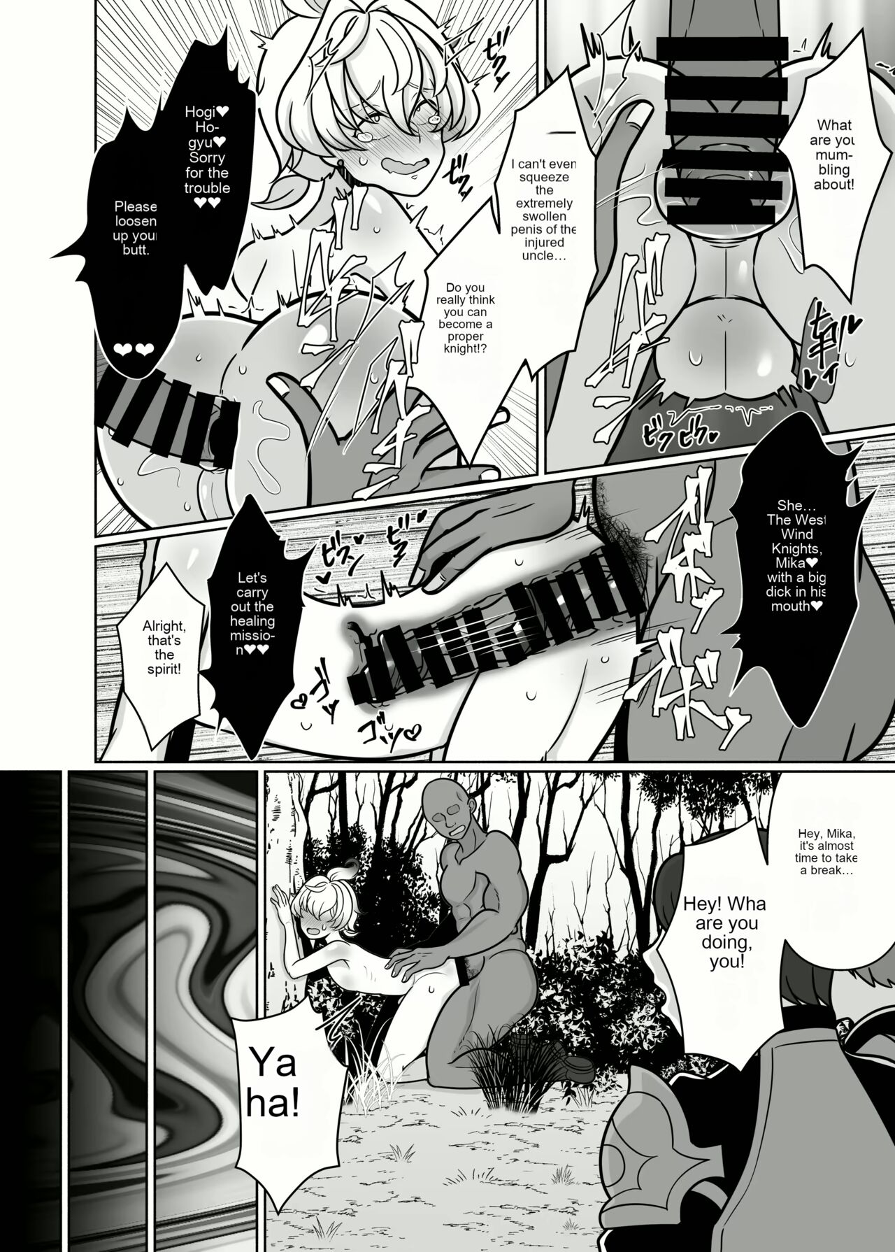 Honto ni Atta!? Saimin Sei Ibutsu 3 page 17