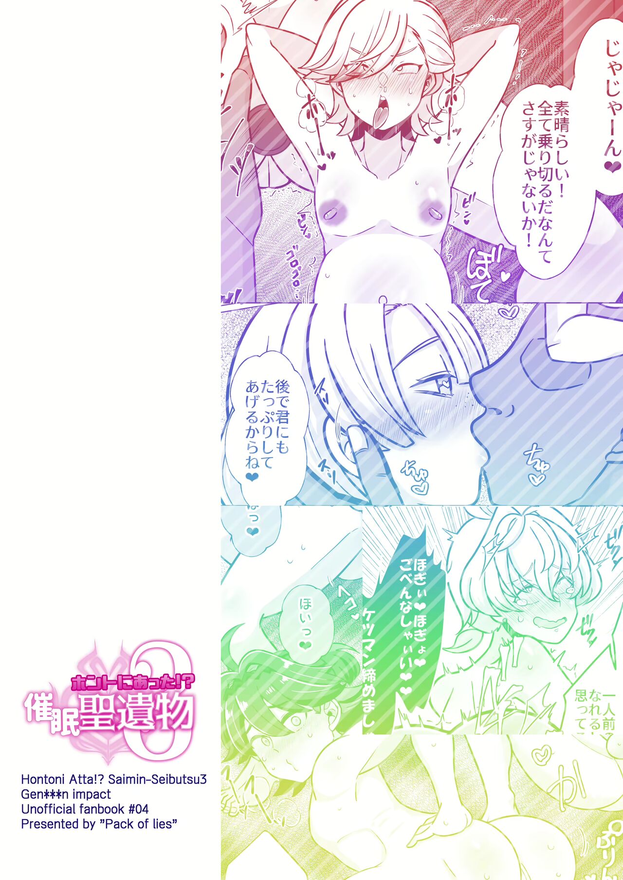 Honto ni Atta!? Saimin Sei Ibutsu 3 page 30