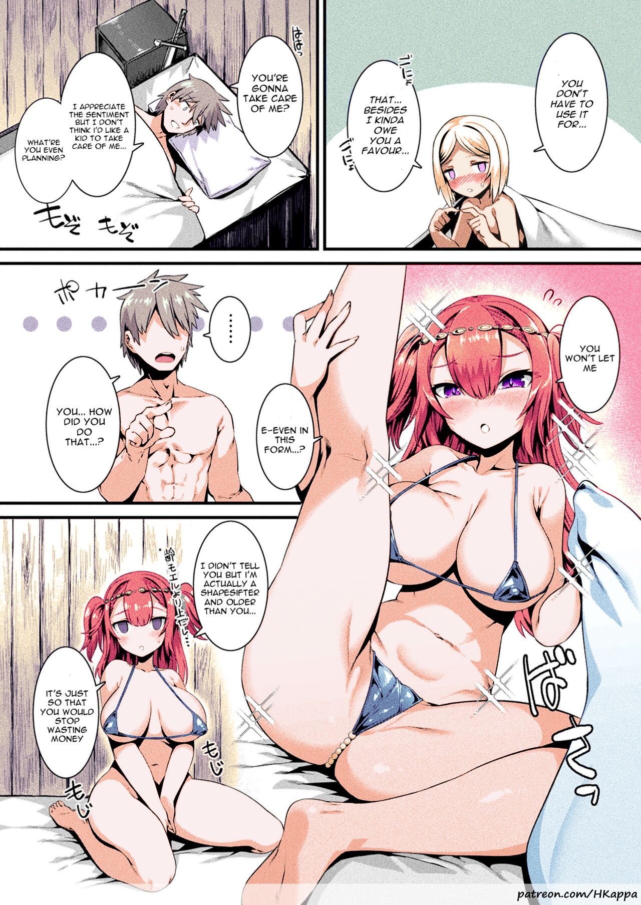 Honto no Sugata wa Miserarenai! Zenpen page 8