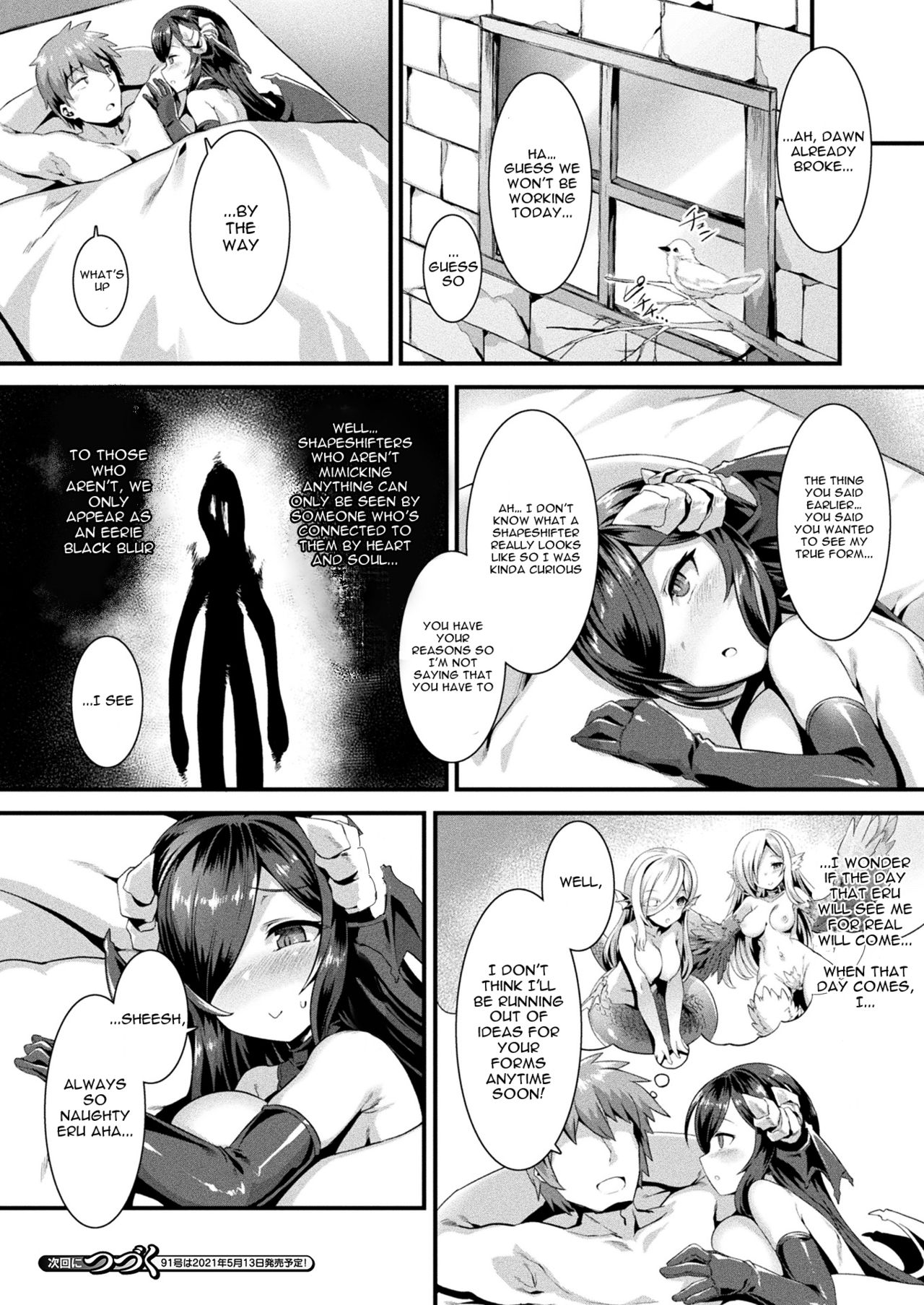 Honto no Sugata wa Miserarenai! Zenpen page 20