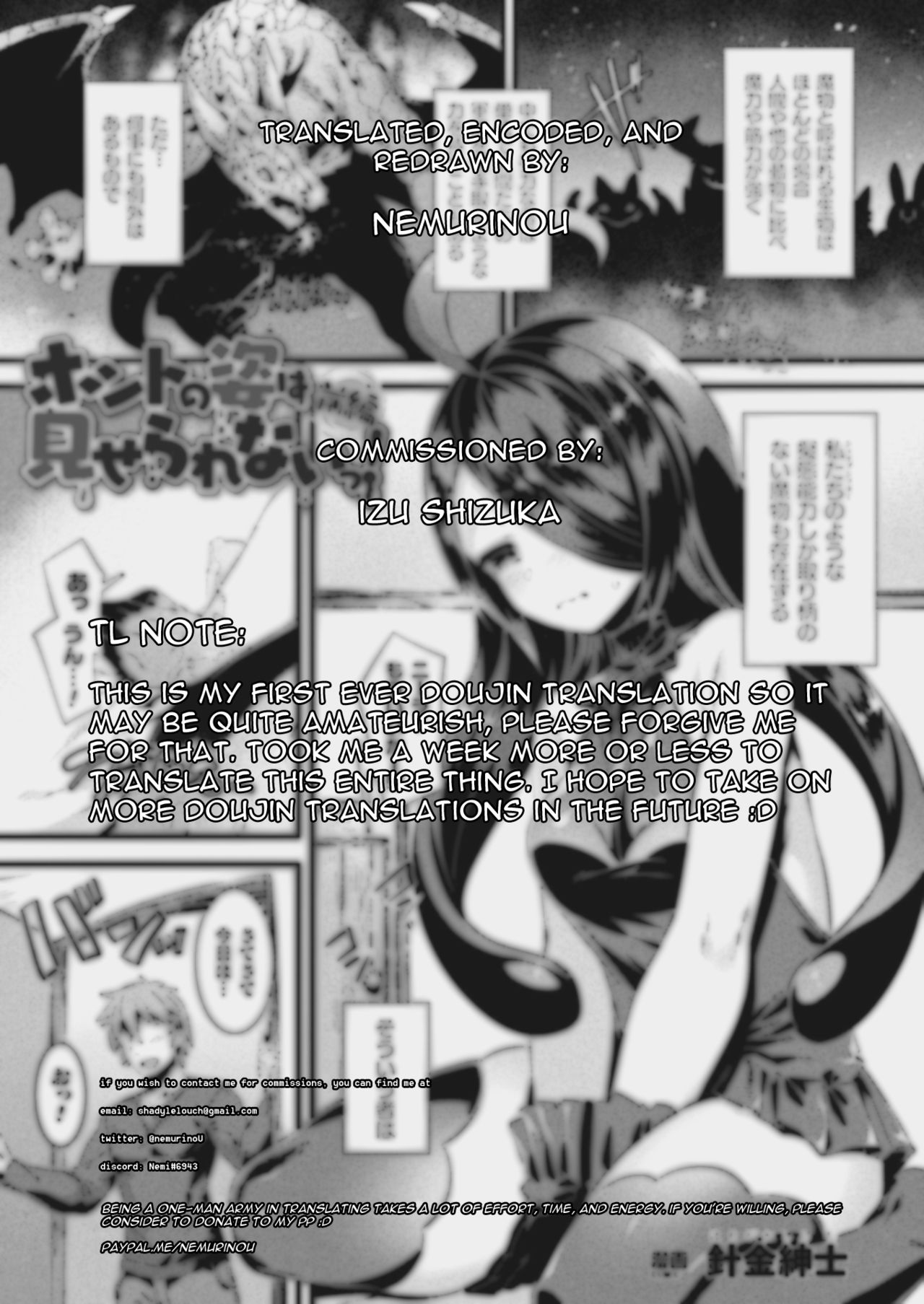Honto no Sugata wa Miserarenai! Zenpen page 21