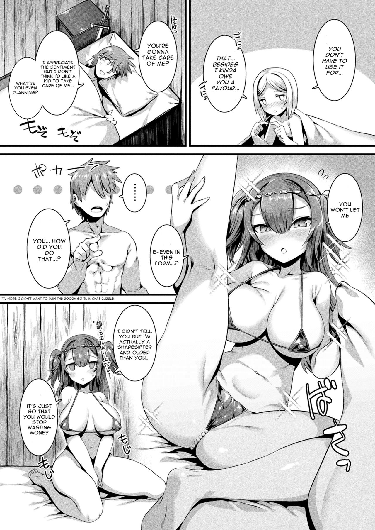 Honto no Sugata wa Miserarenai! Zenpen page 8