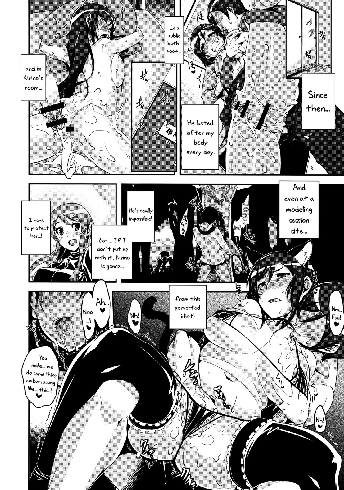Honttou ni Hentai desu ne!! page 14