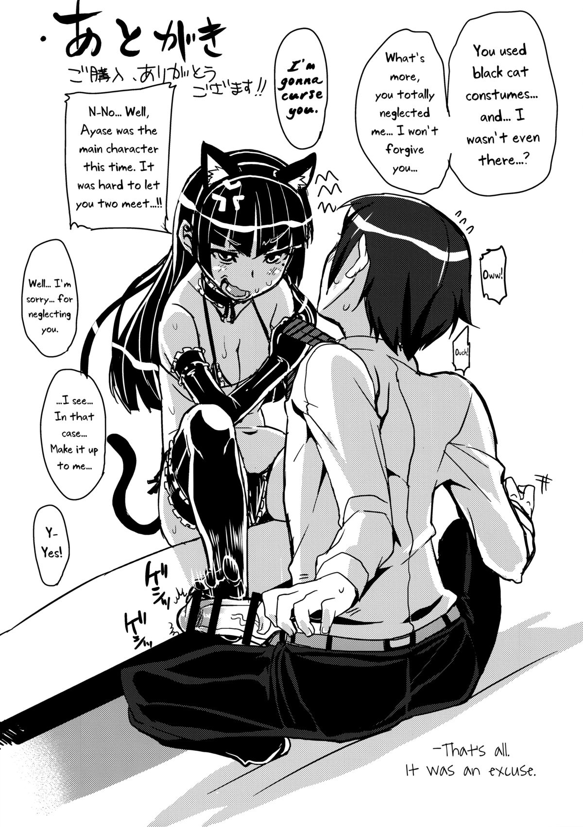 Honttou ni Hentai desu ne!! page 29