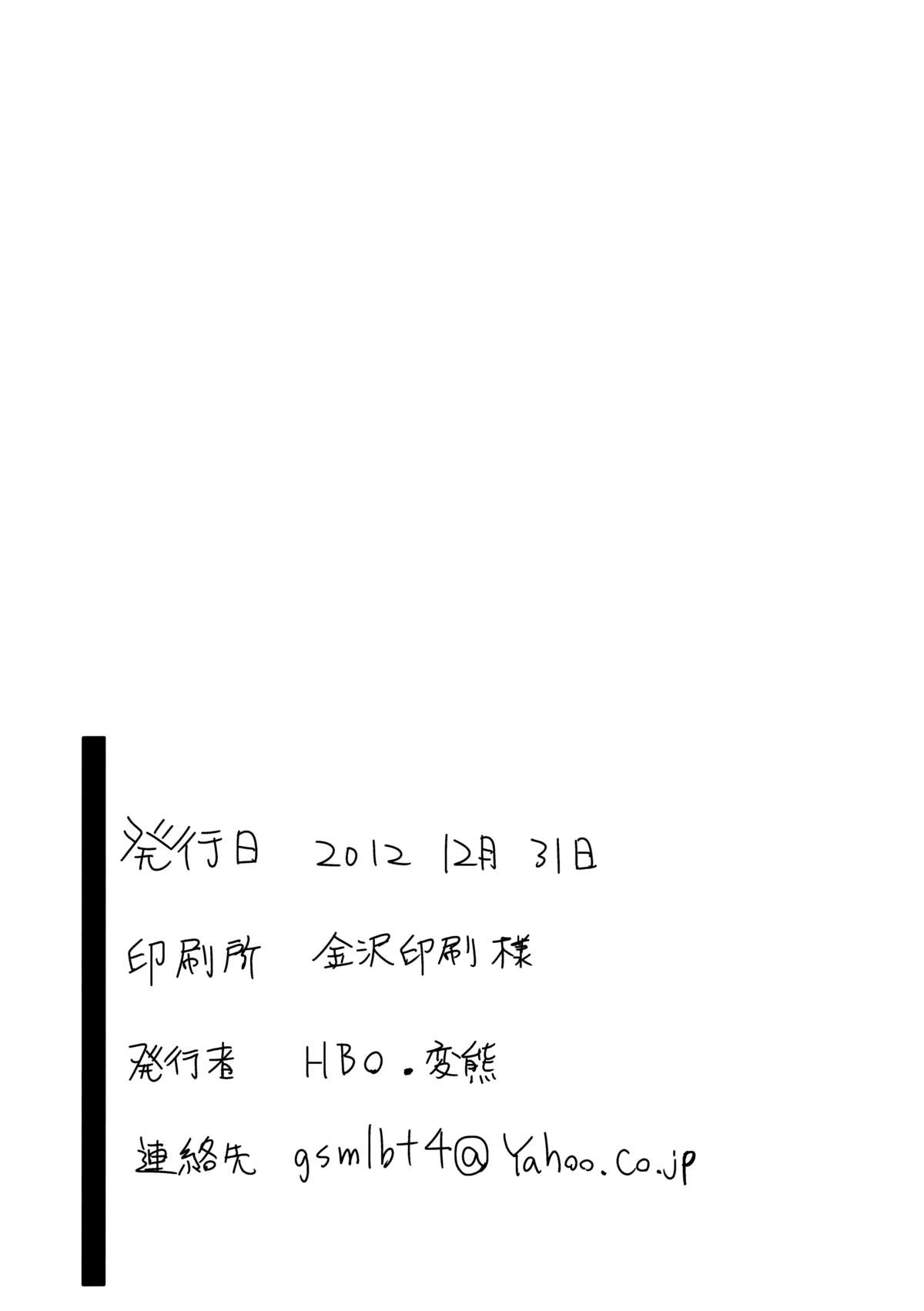 Honttou ni Hentai desu ne!! page 30