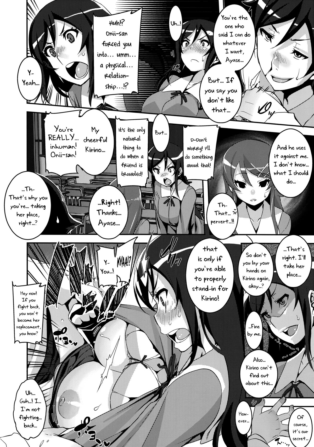 Honttou ni Hentai desu ne!! page 6