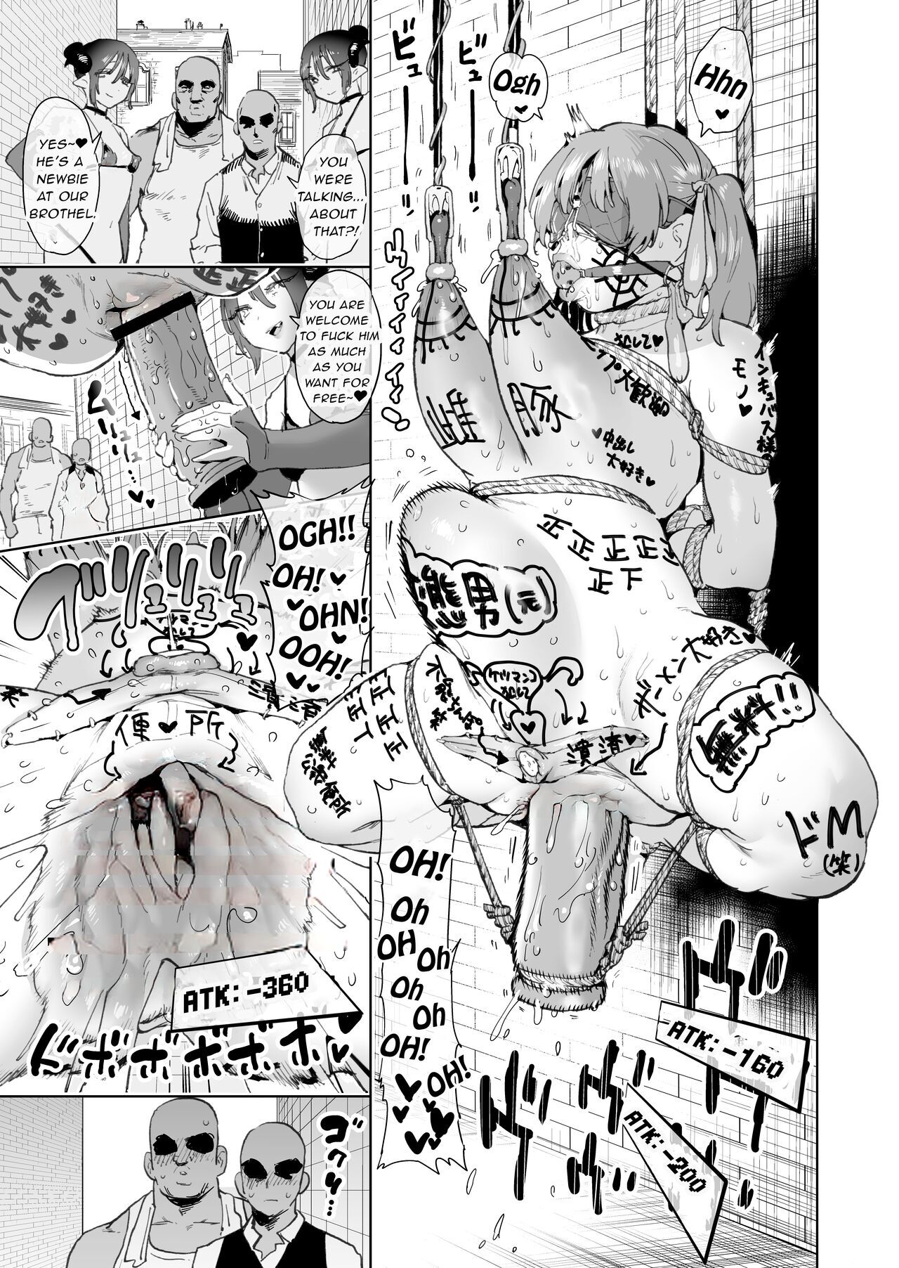 [Horieros no Ouchi (Horieros) (Partially Decensored)] page 88