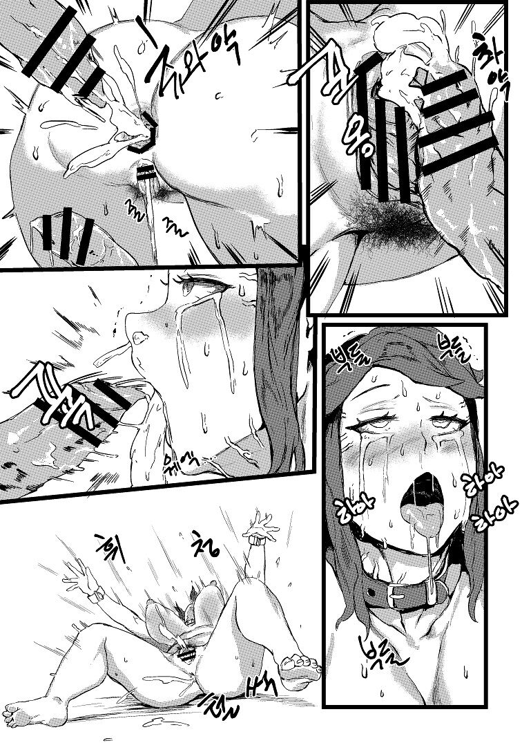 Horned Bitch page 23