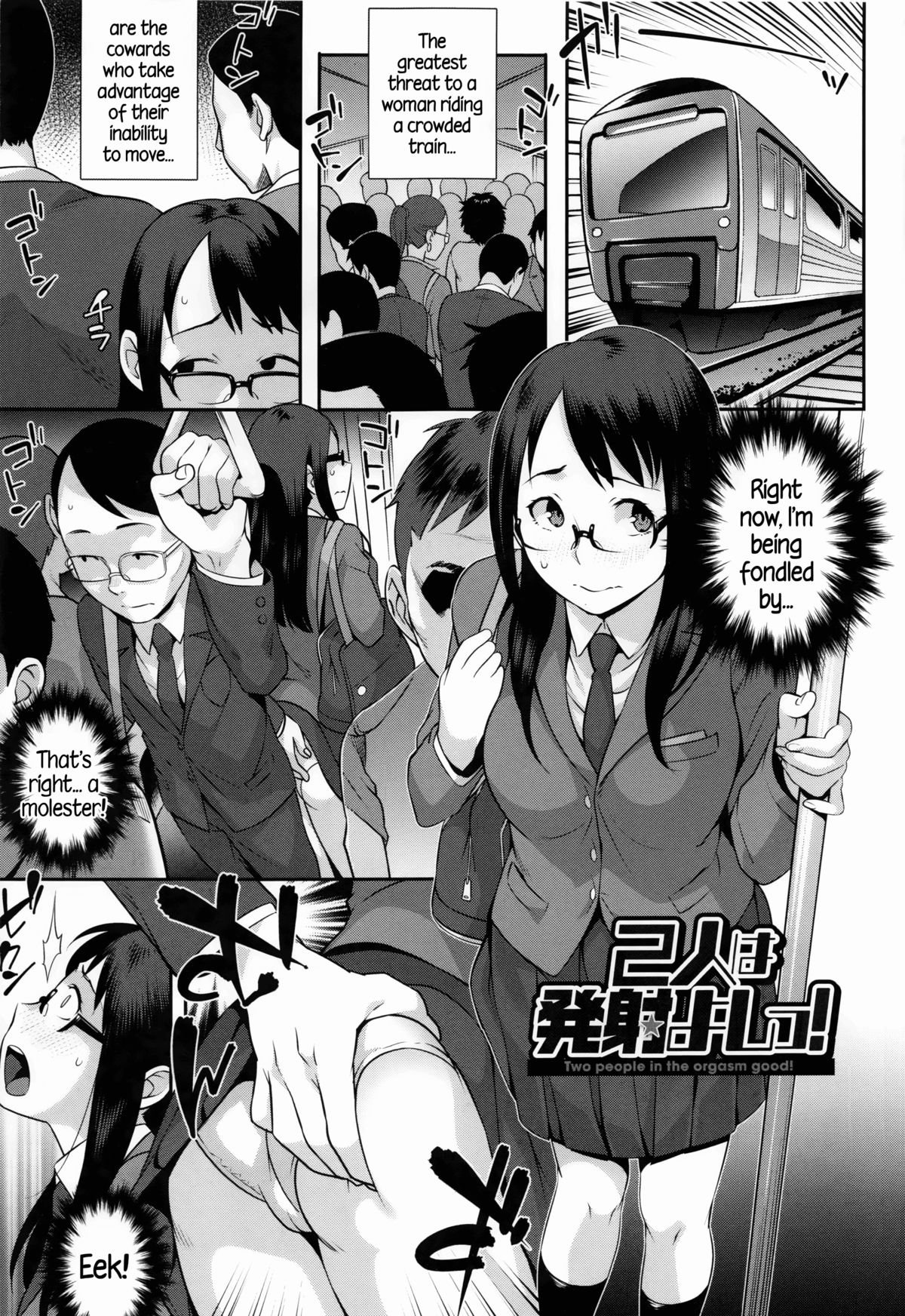Horny! Cheeky JK page 6