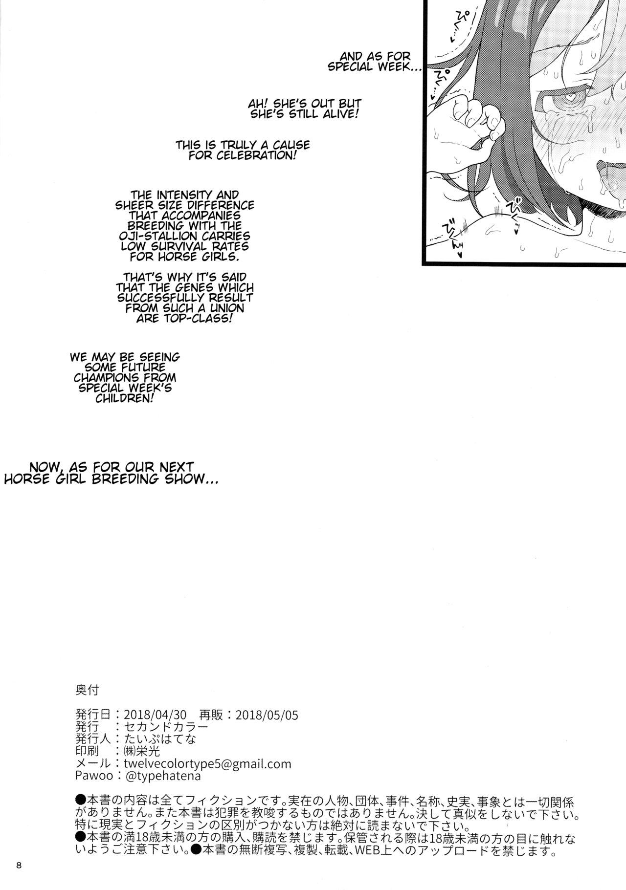 Horse Girl Breeding Show page 8