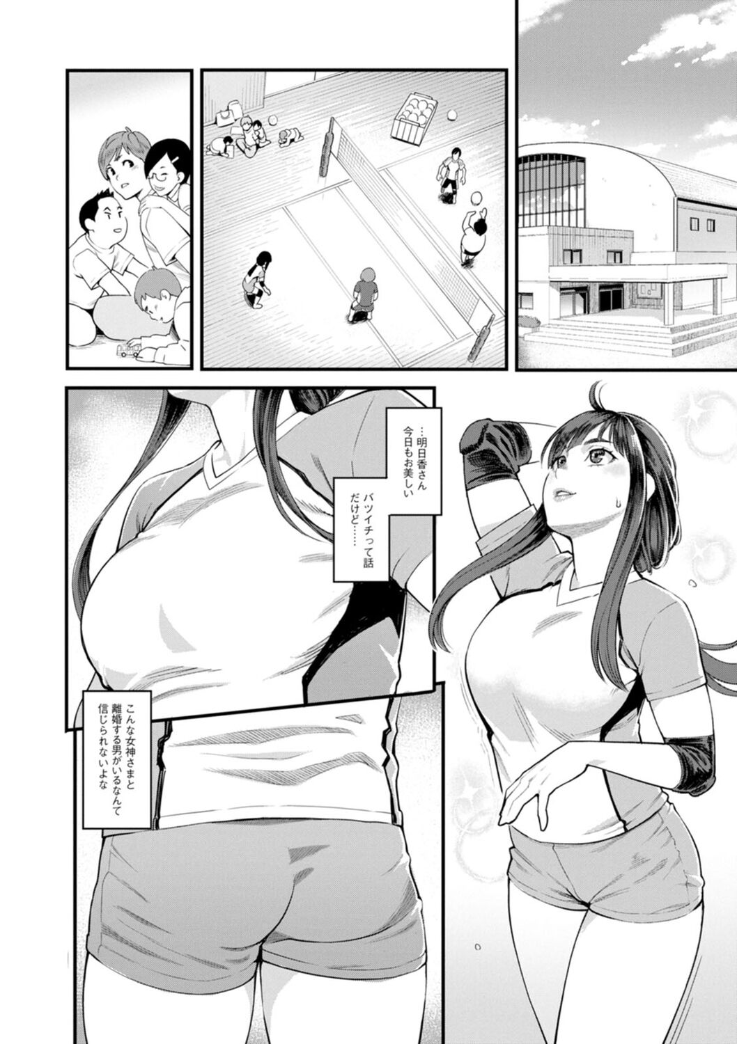 Hoshigaoka Star Volley page 10