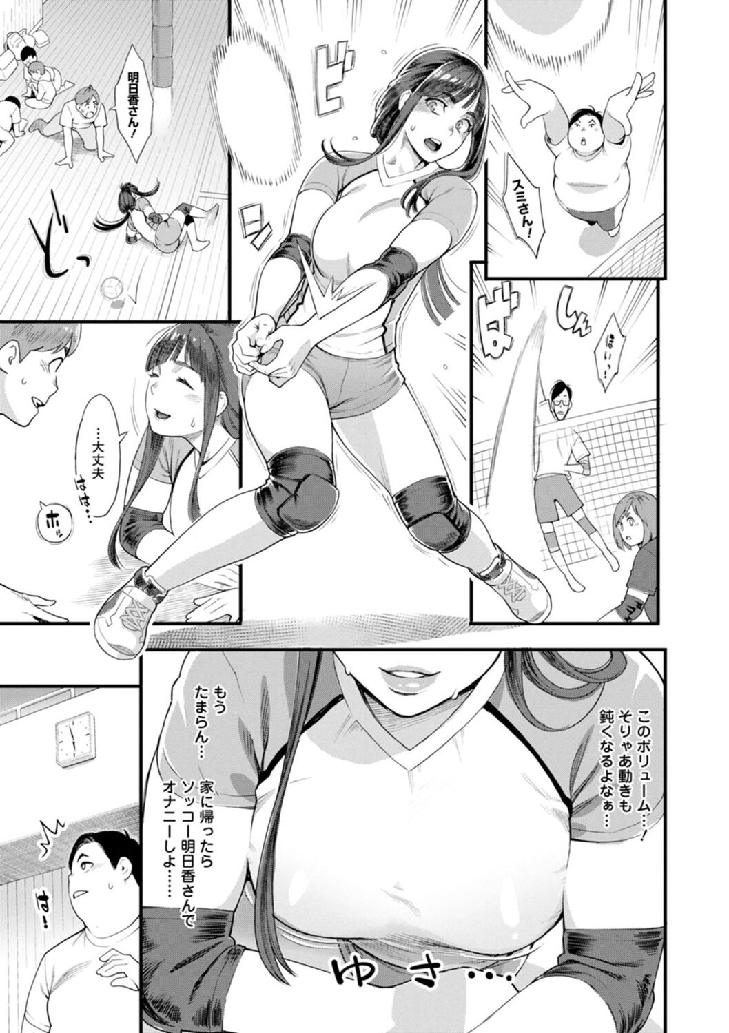 Hoshigaoka Star Volley page 11
