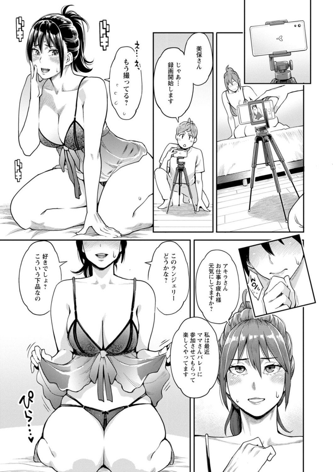 Hoshigaoka Star Volley page 113
