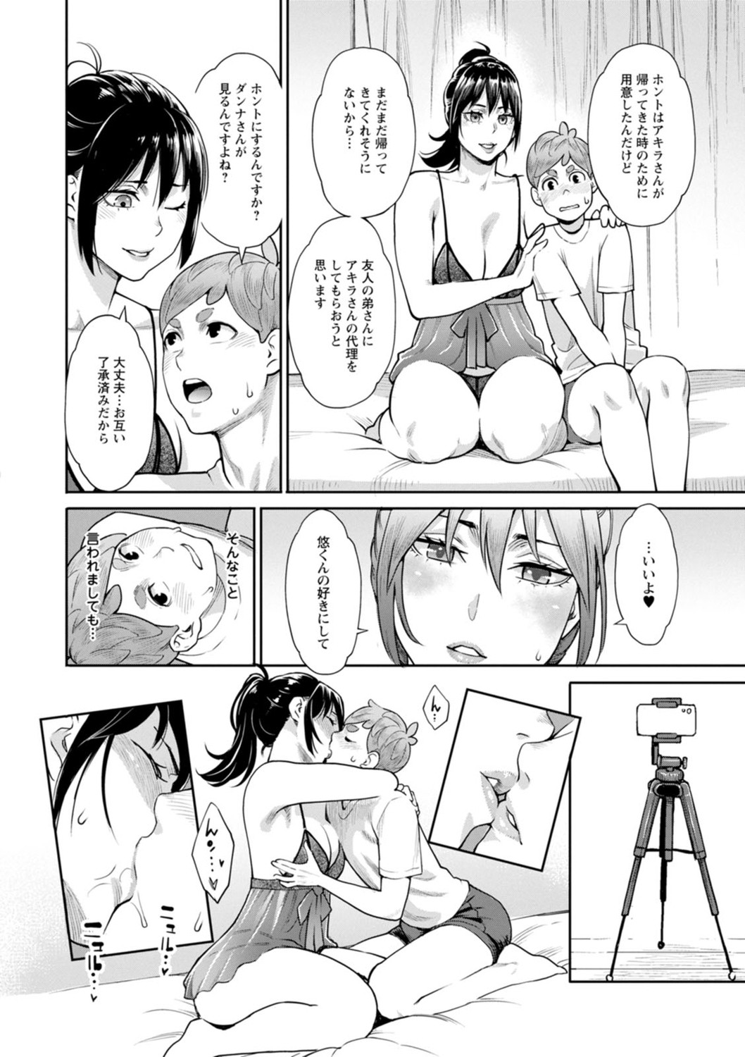 Hoshigaoka Star Volley page 114