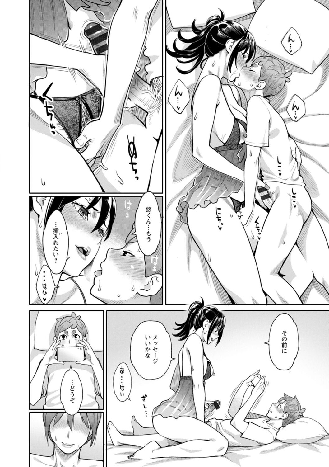 Hoshigaoka Star Volley page 116