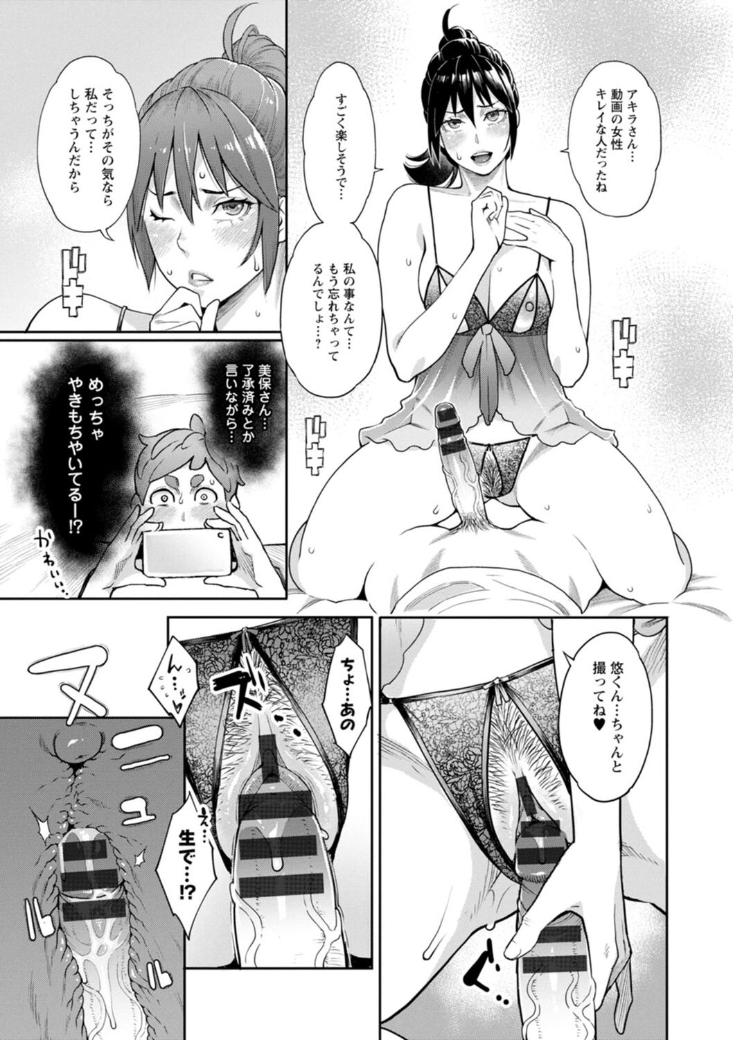 Hoshigaoka Star Volley page 117