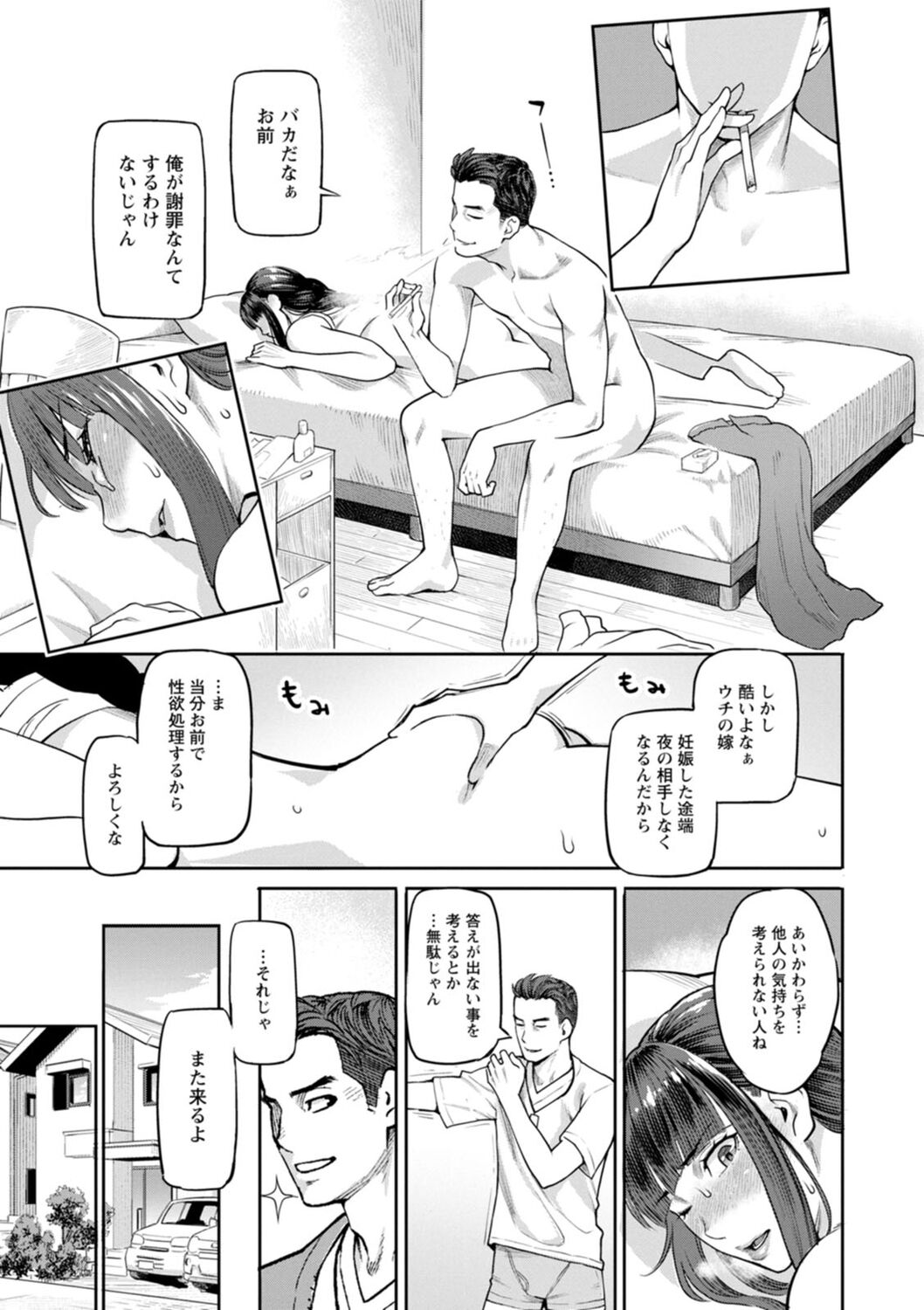 Hoshigaoka Star Volley page 125