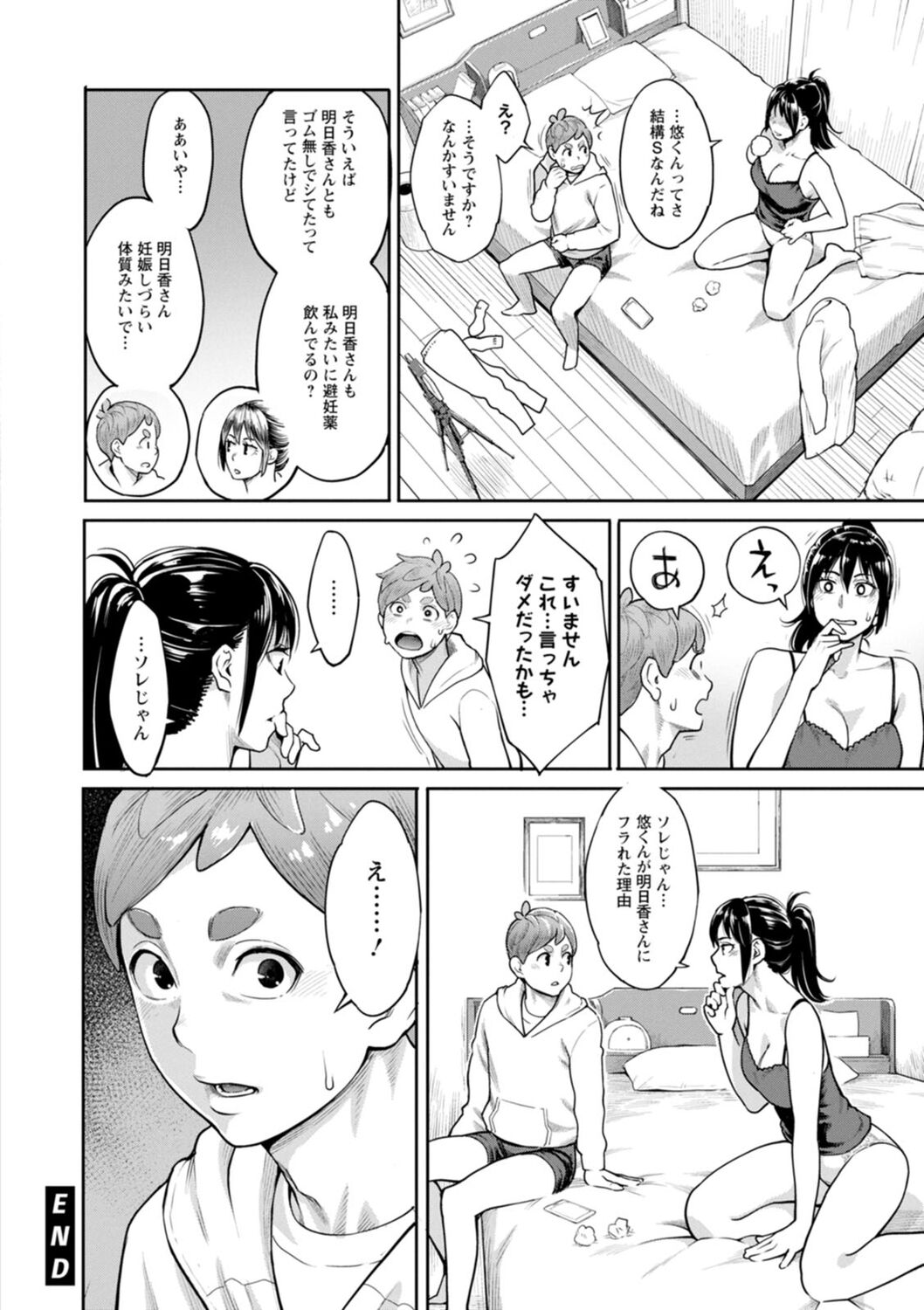 Hoshigaoka Star Volley page 126