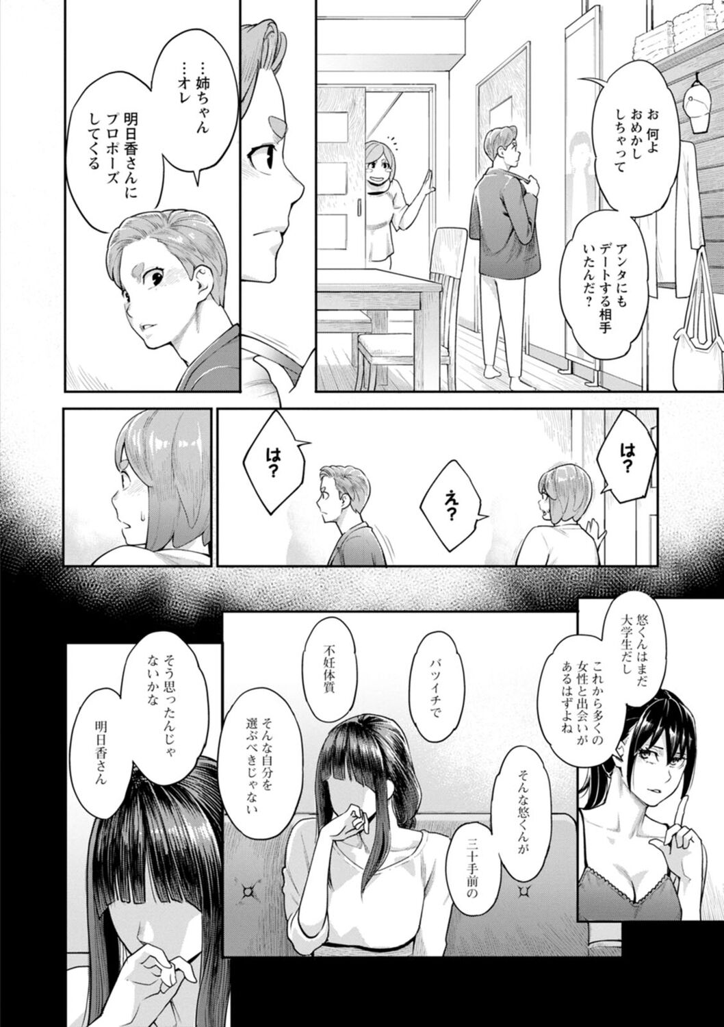 Hoshigaoka Star Volley page 128