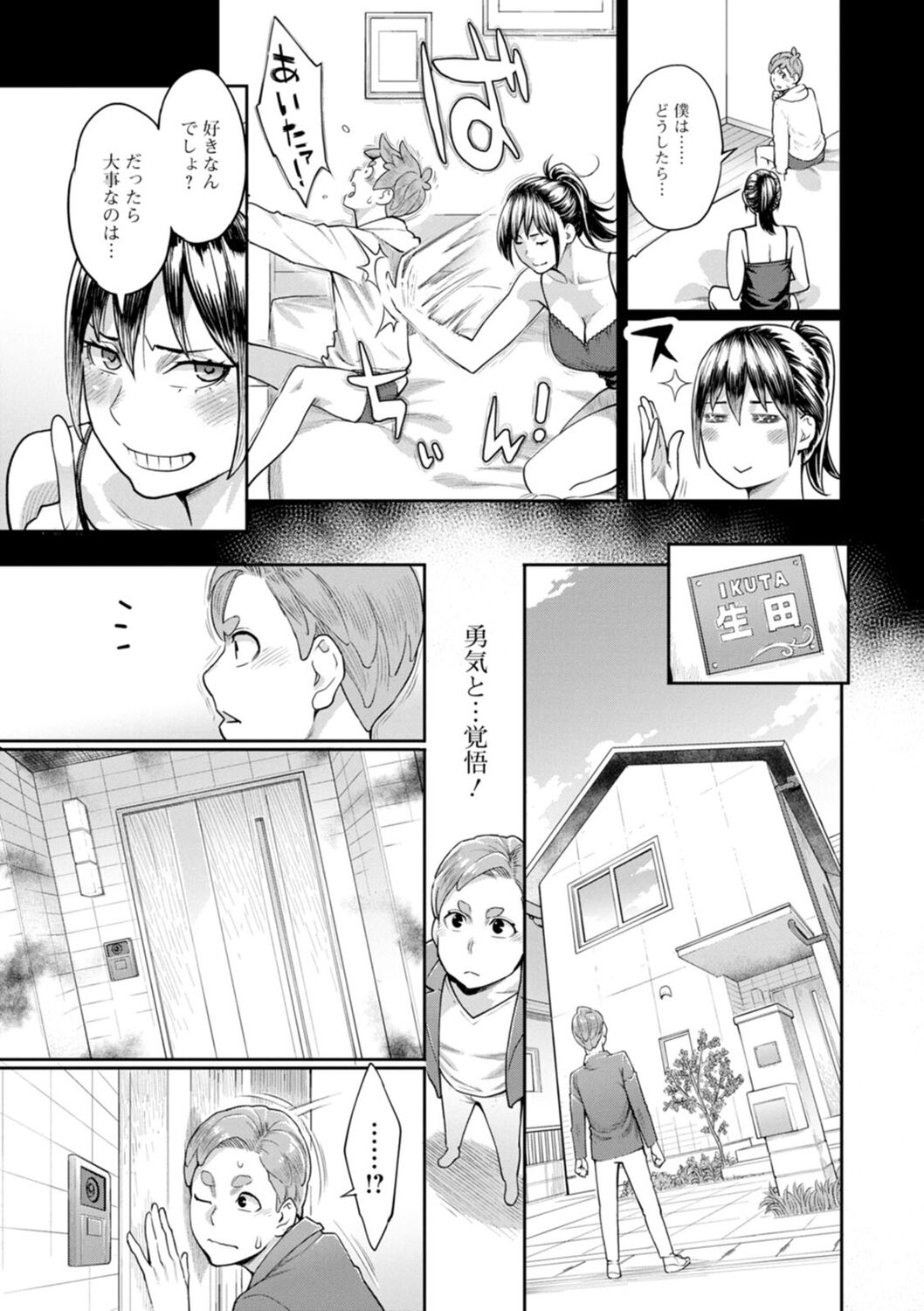 Hoshigaoka Star Volley page 129