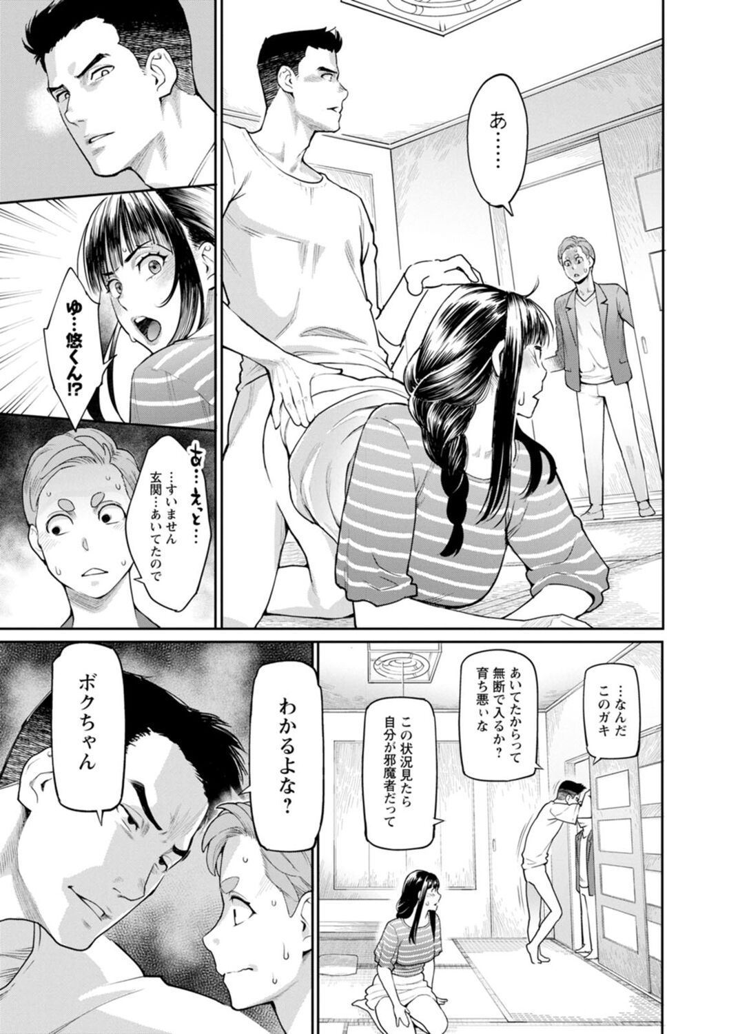 Hoshigaoka Star Volley page 131
