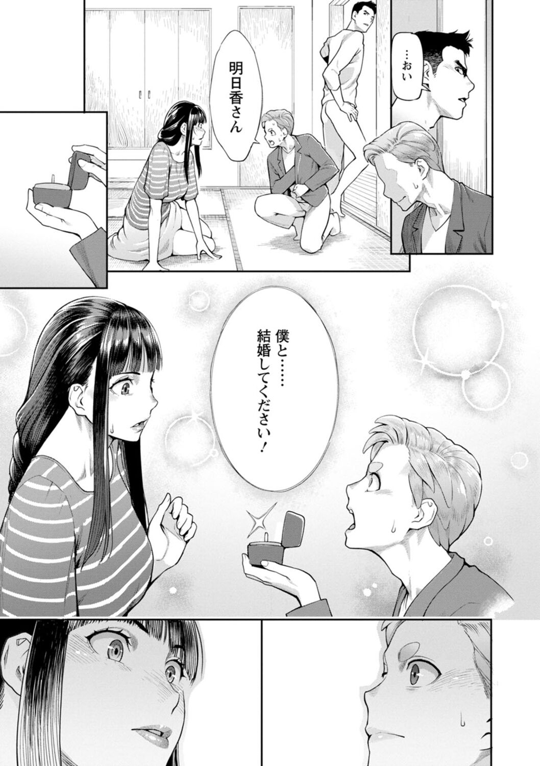 Hoshigaoka Star Volley page 133