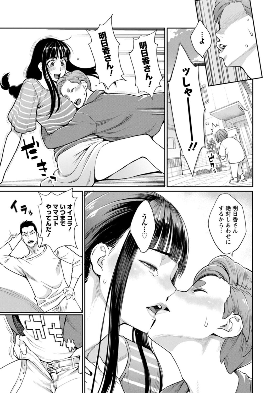 Hoshigaoka Star Volley page 135