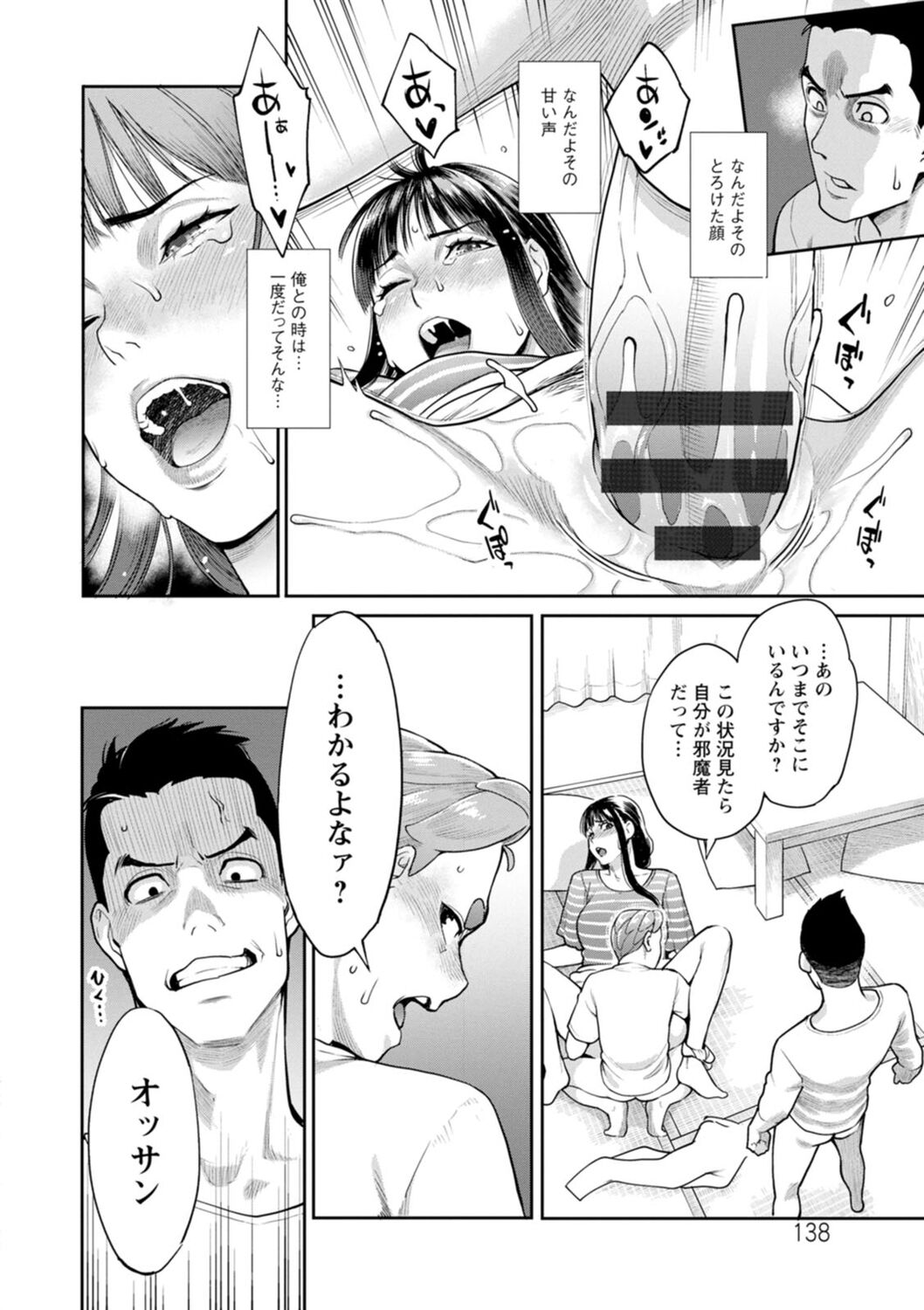 Hoshigaoka Star Volley page 138