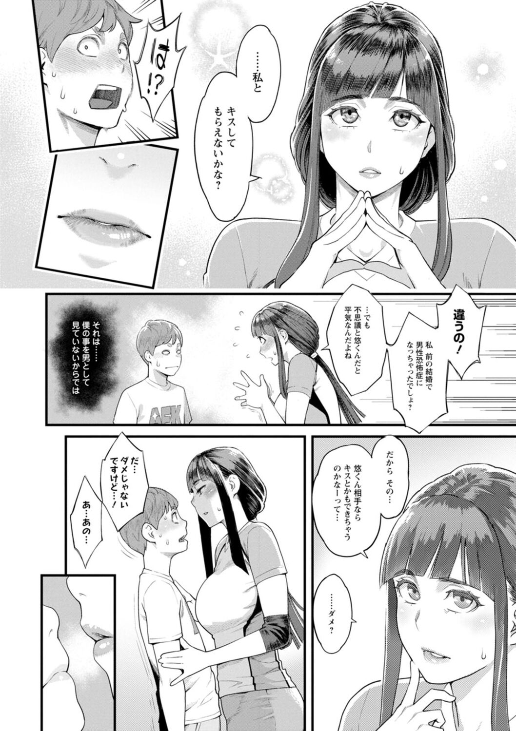 Hoshigaoka Star Volley page 14